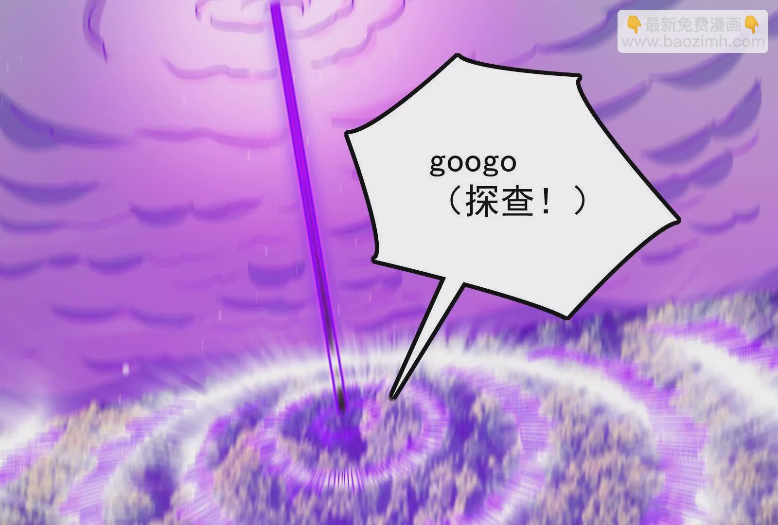 古神遊戲 - 第120話 標記！追殺到底(3/3) - 2